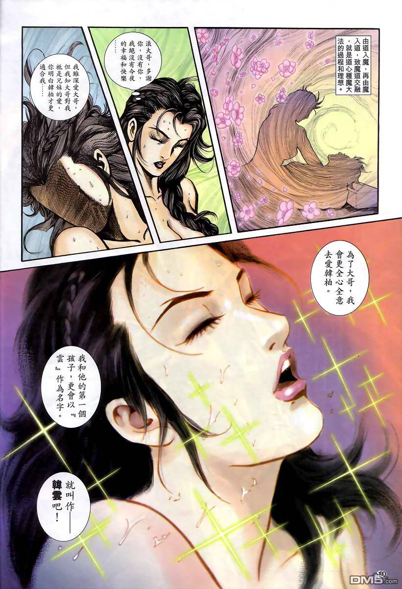 第 8 页