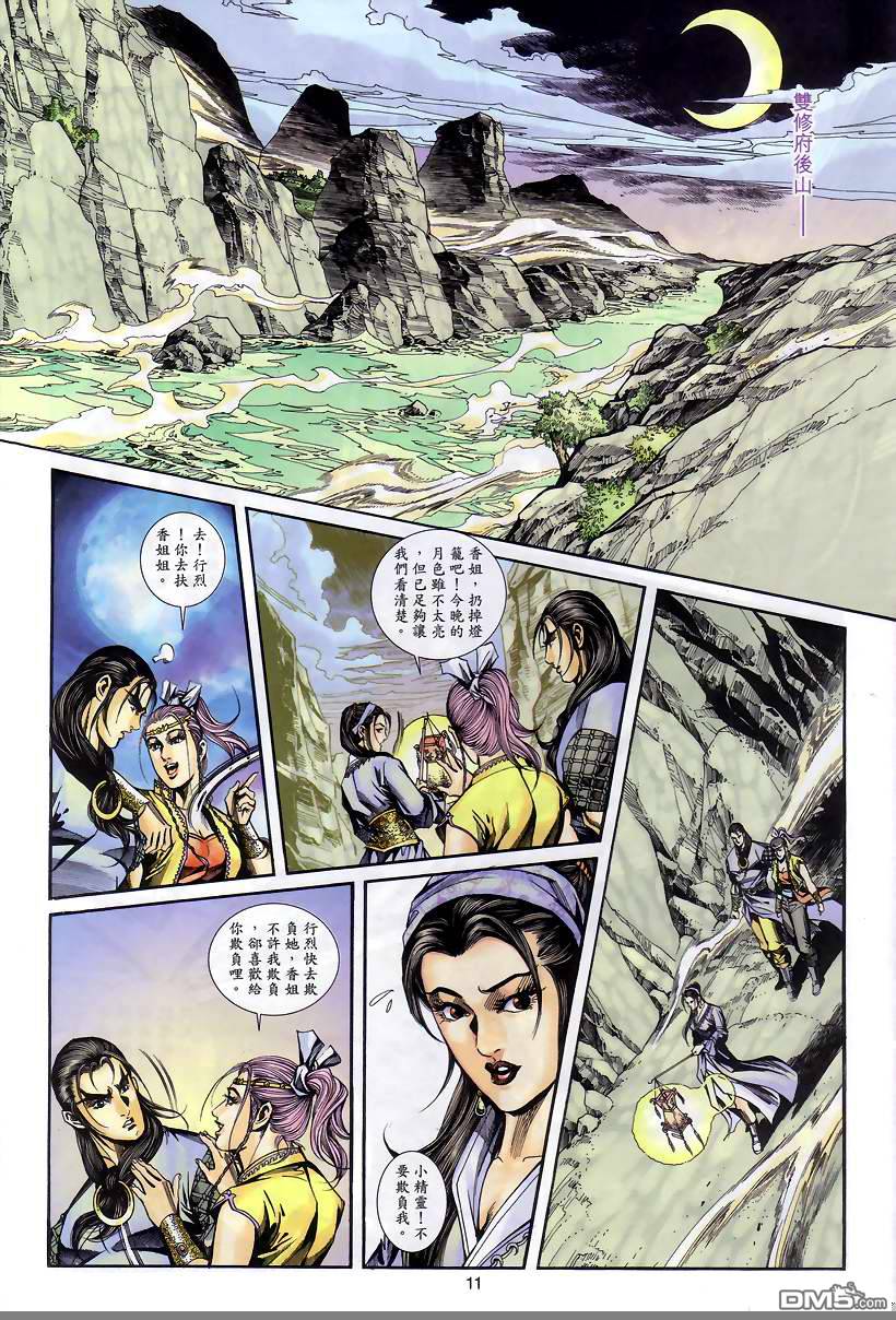 第 9 页