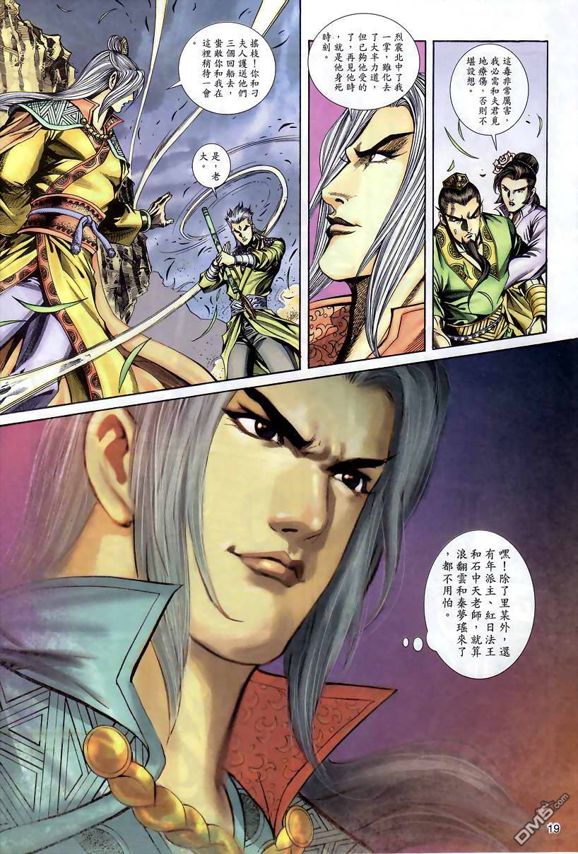 第 17 页