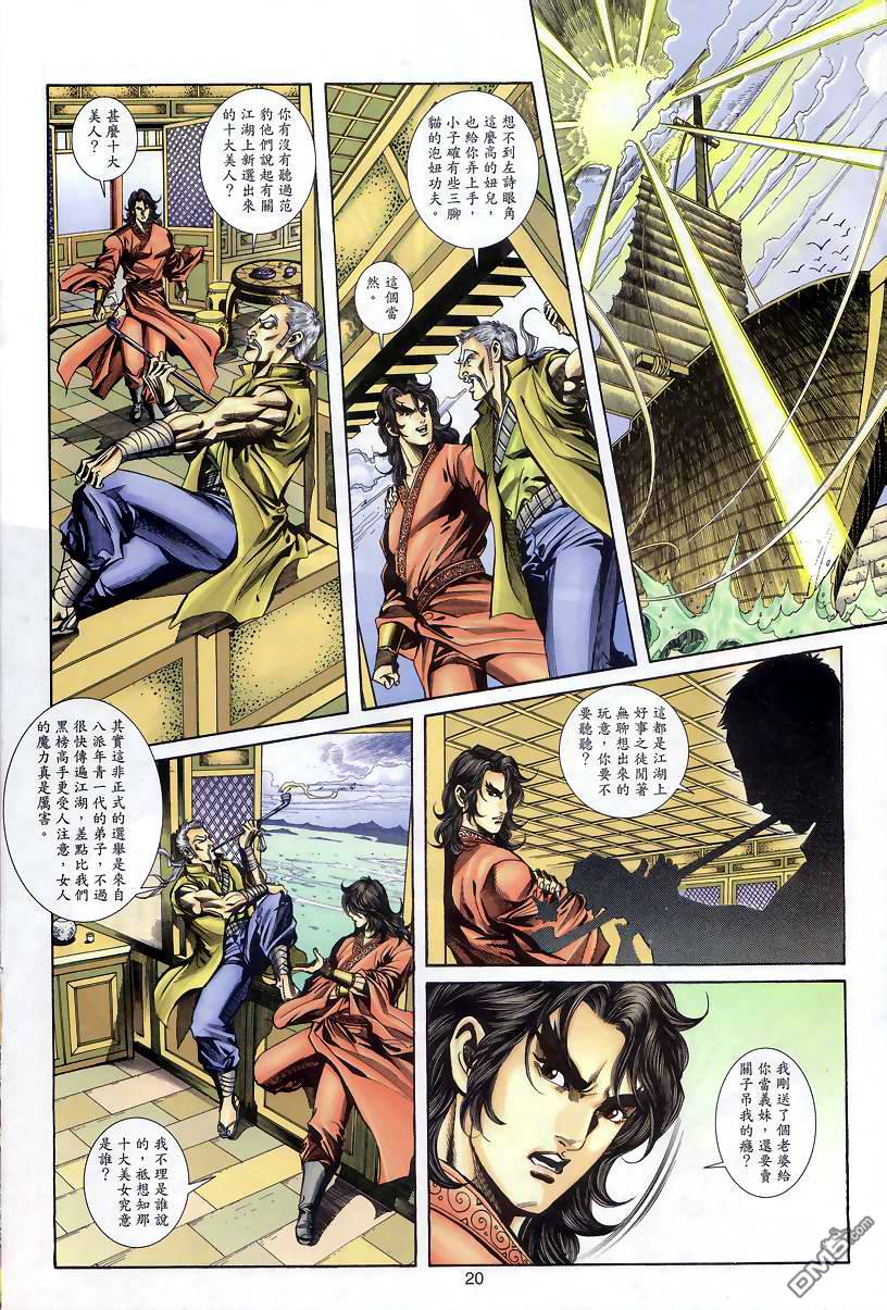 第 18 页