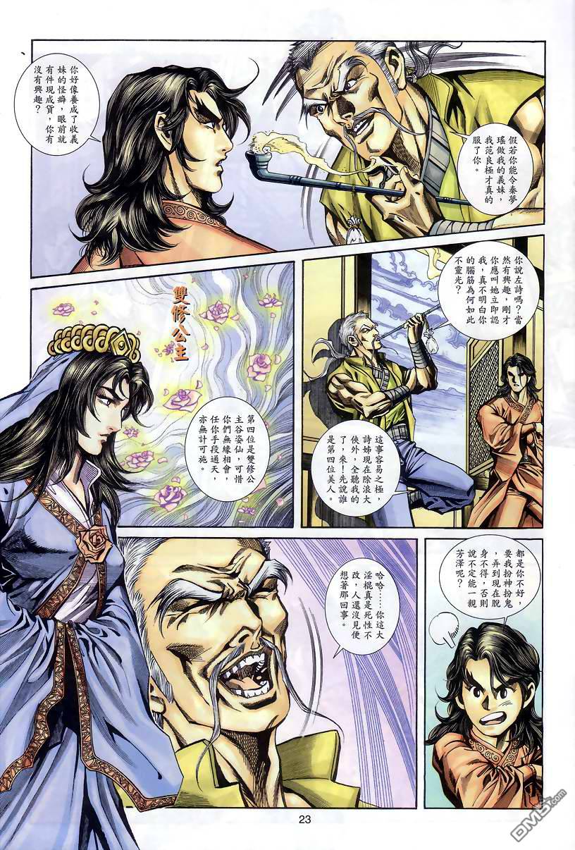第 21 页