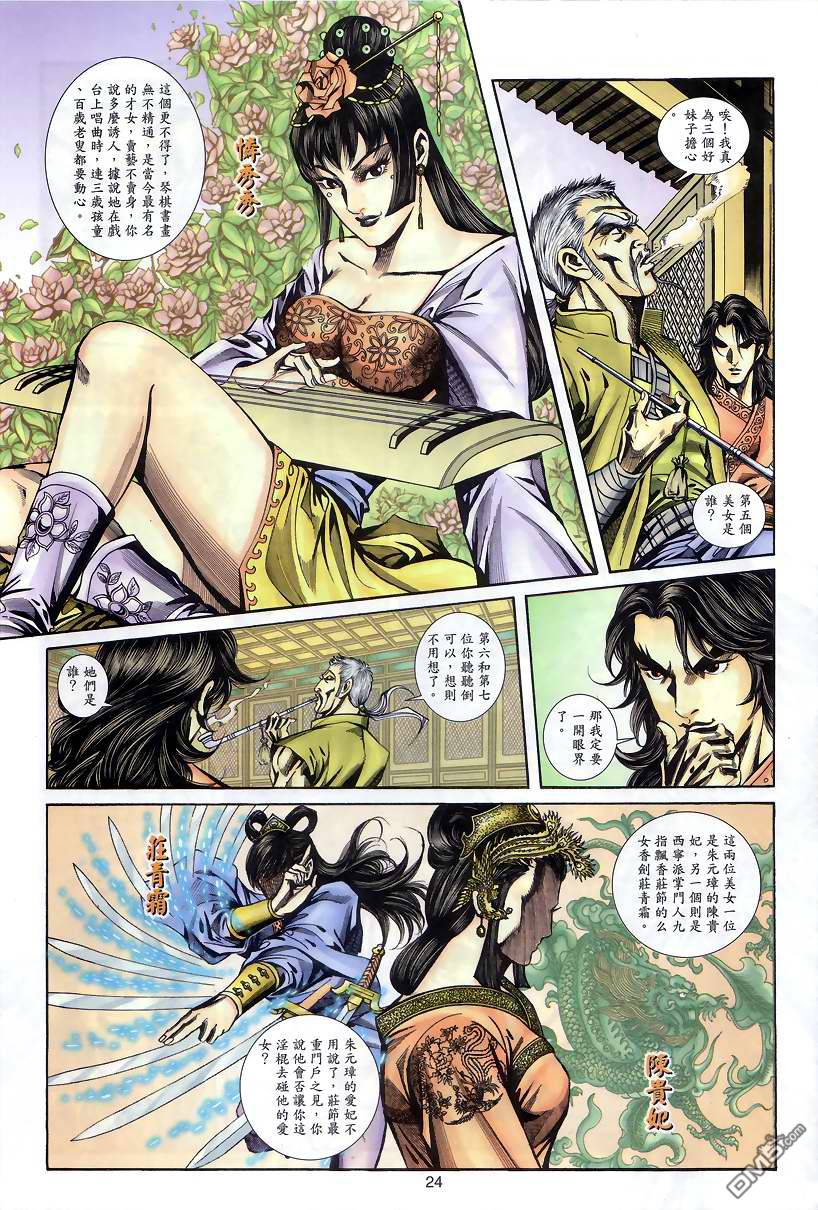 第 22 页