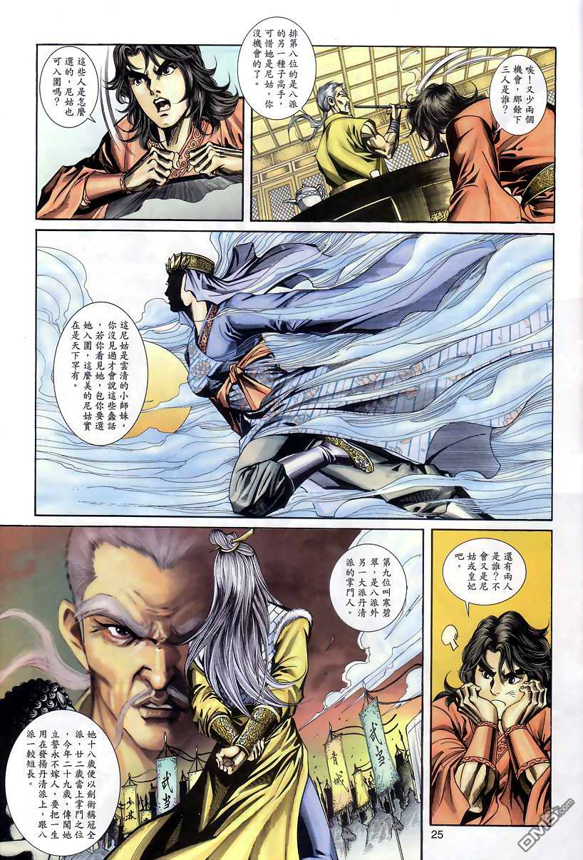 第 23 页