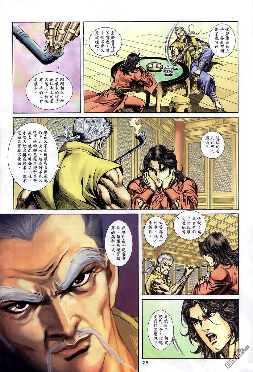 第 24 页