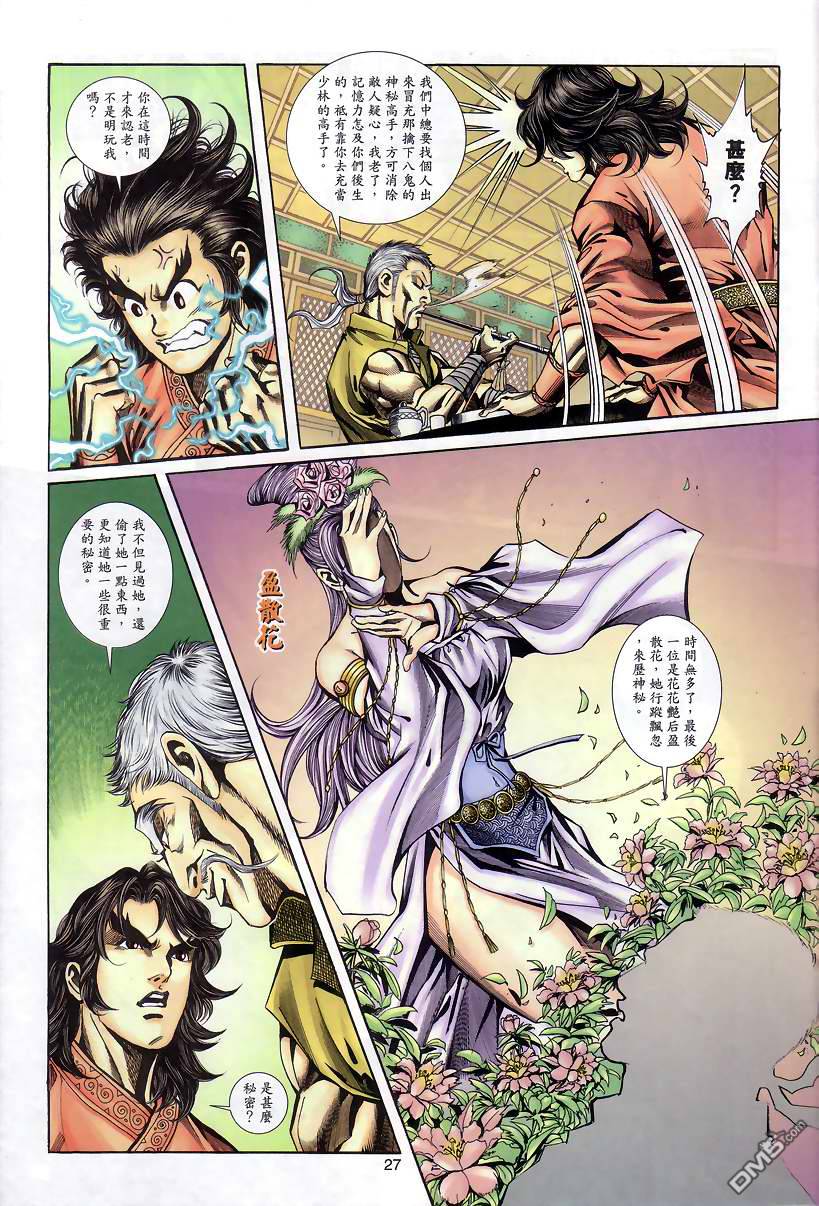 第 25 页