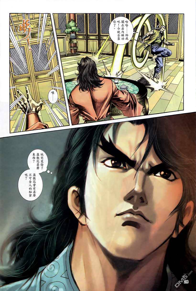 第 26 页