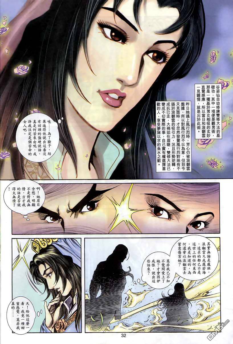 第 30 页