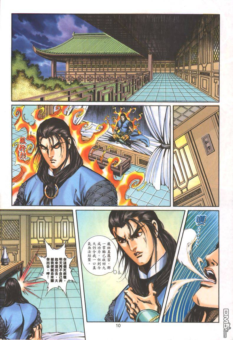 第 10 页