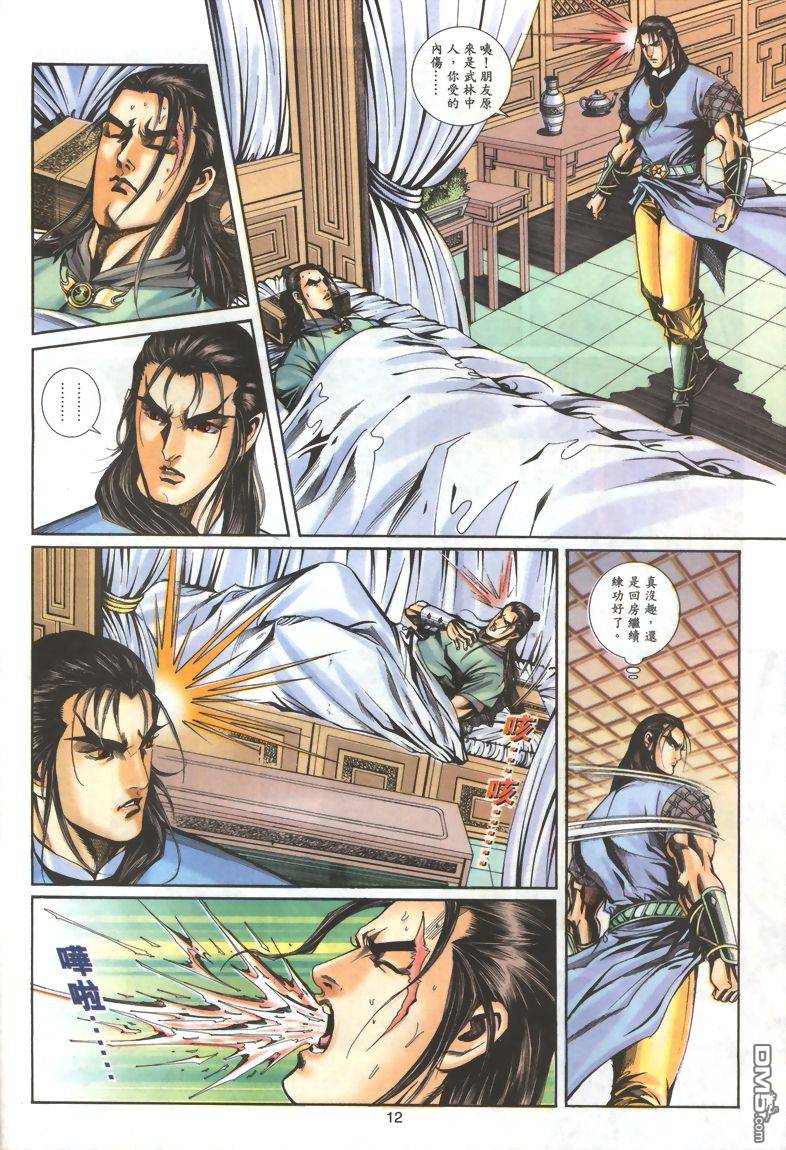 第 12 页