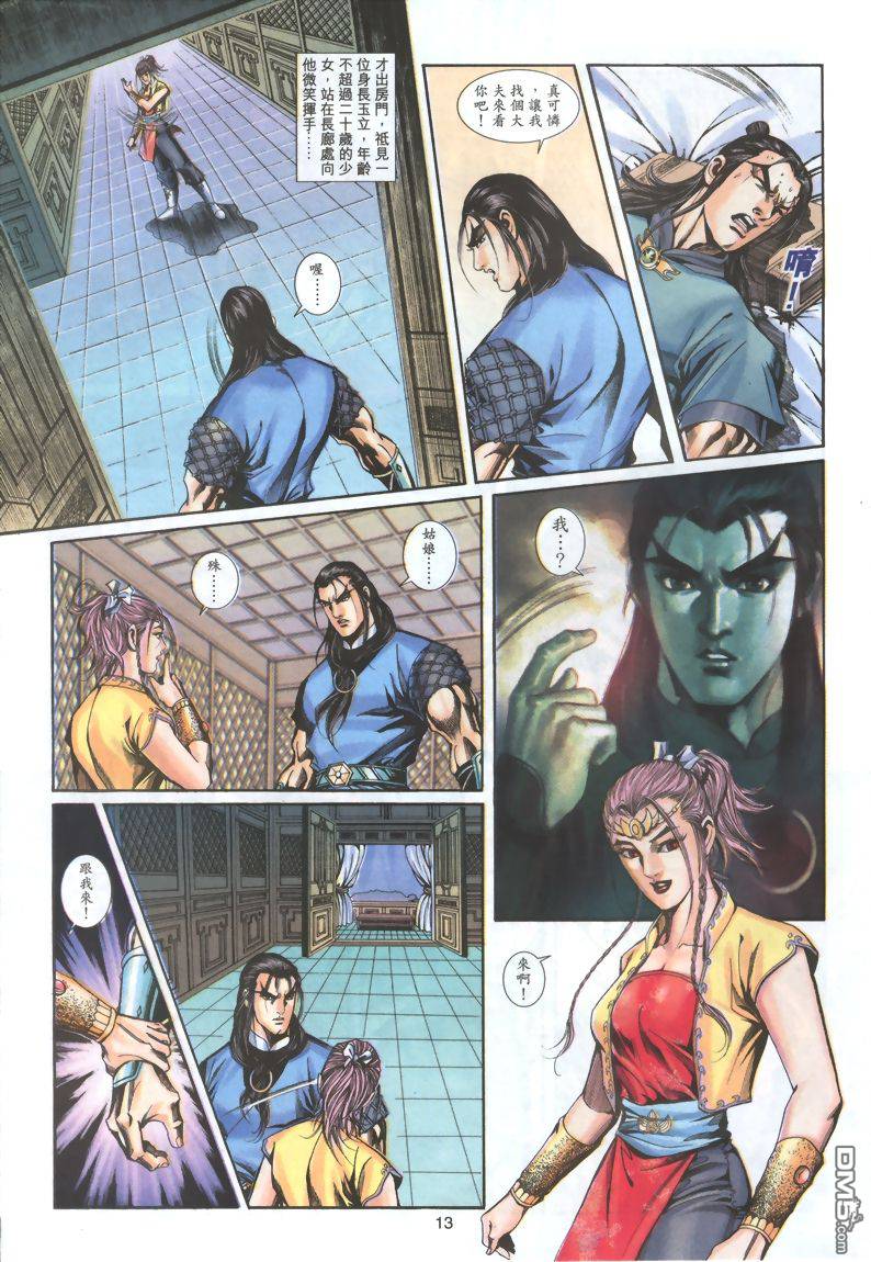 第 13 页