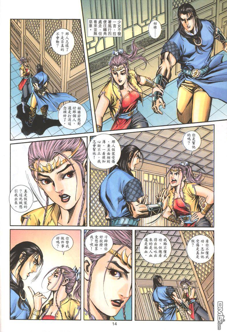 第 14 页