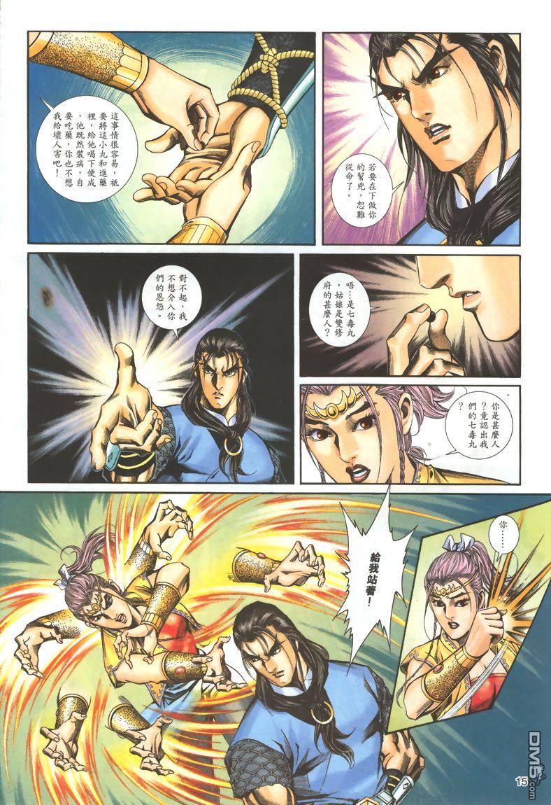 第 15 页