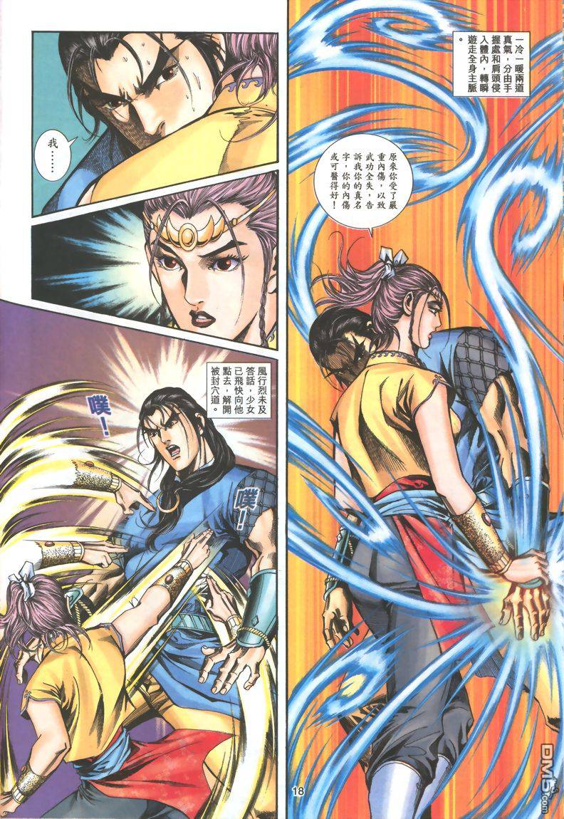第 18 页