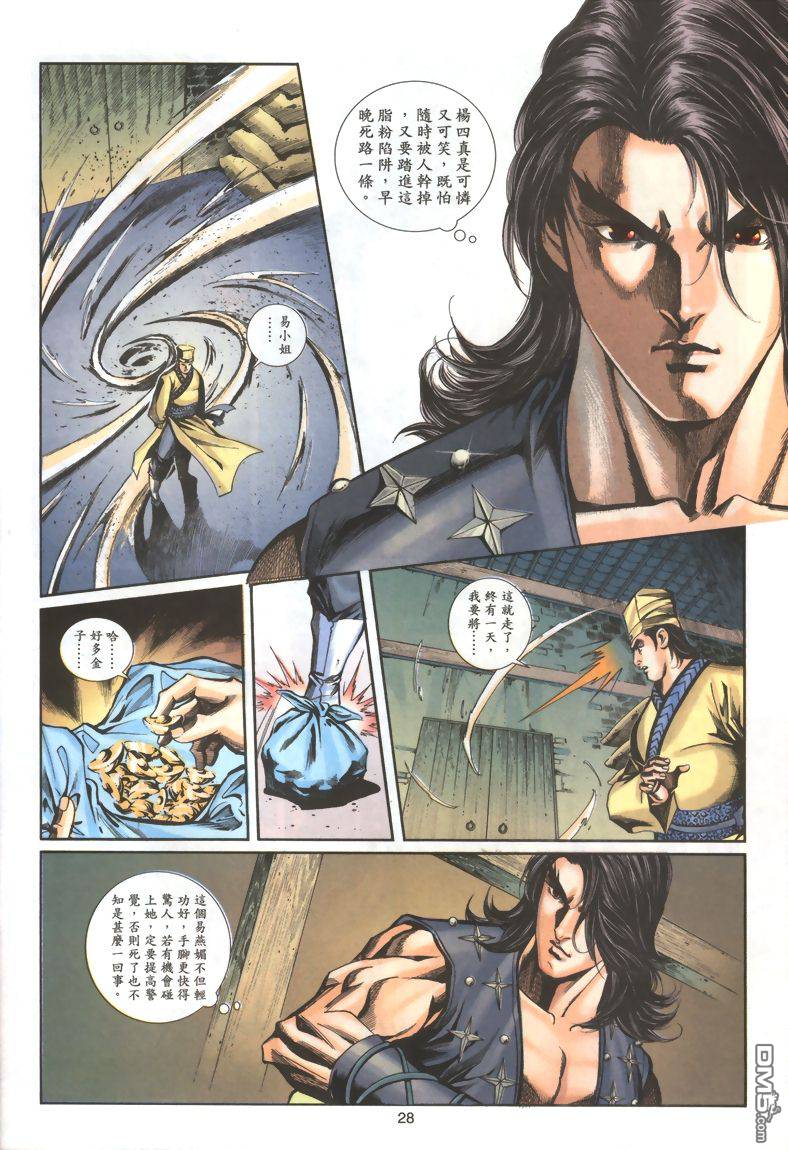 第 28 页