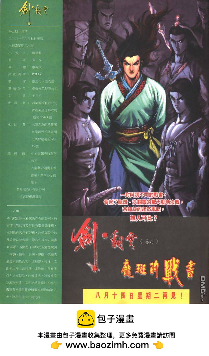 第 33 页