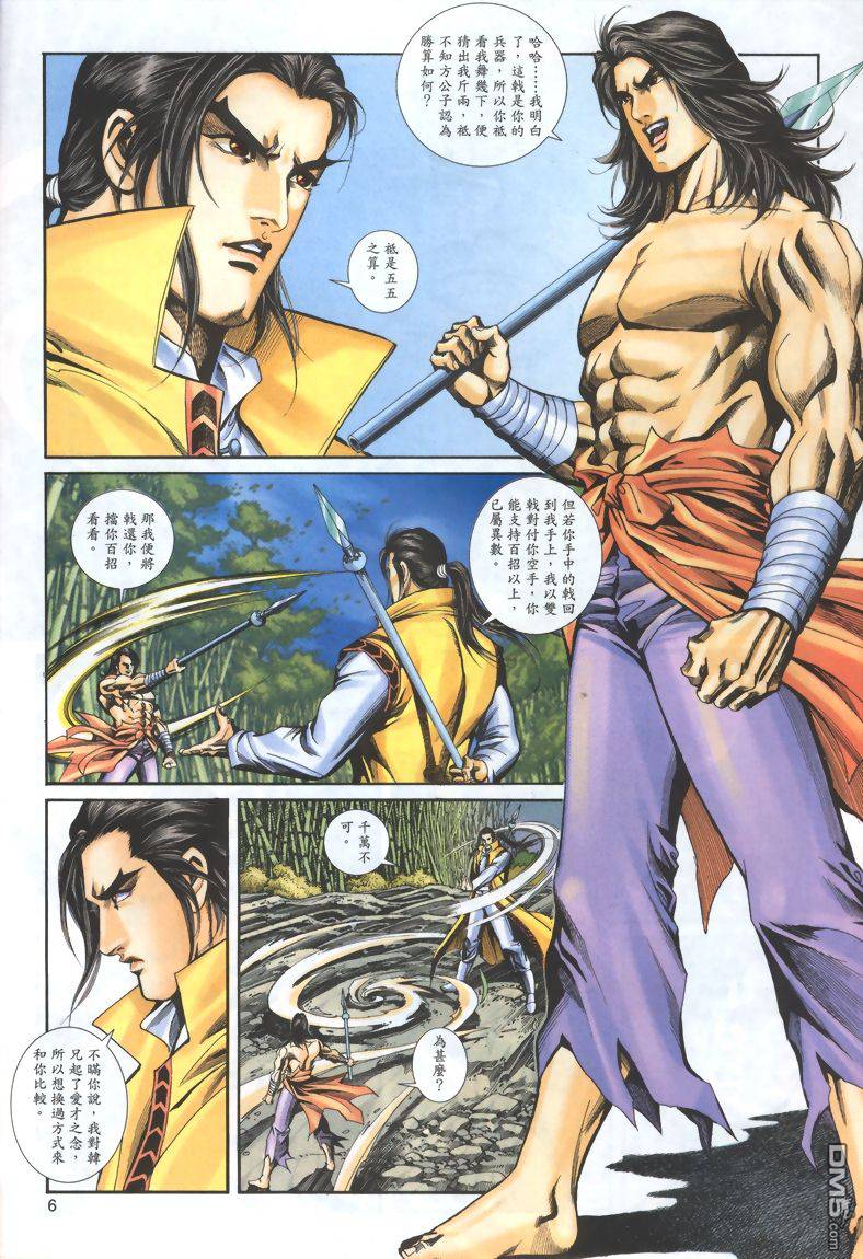 第 6 页