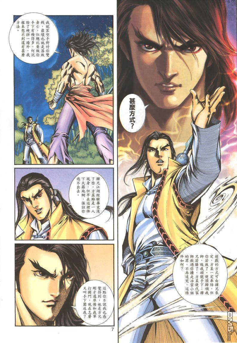 第 7 页