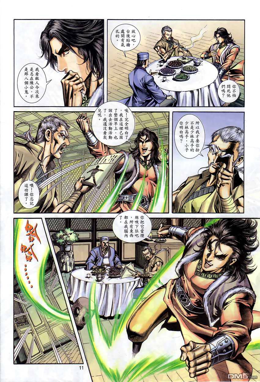 第 10 页
