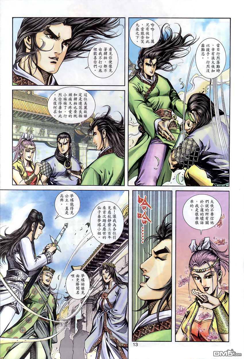 第 12 页