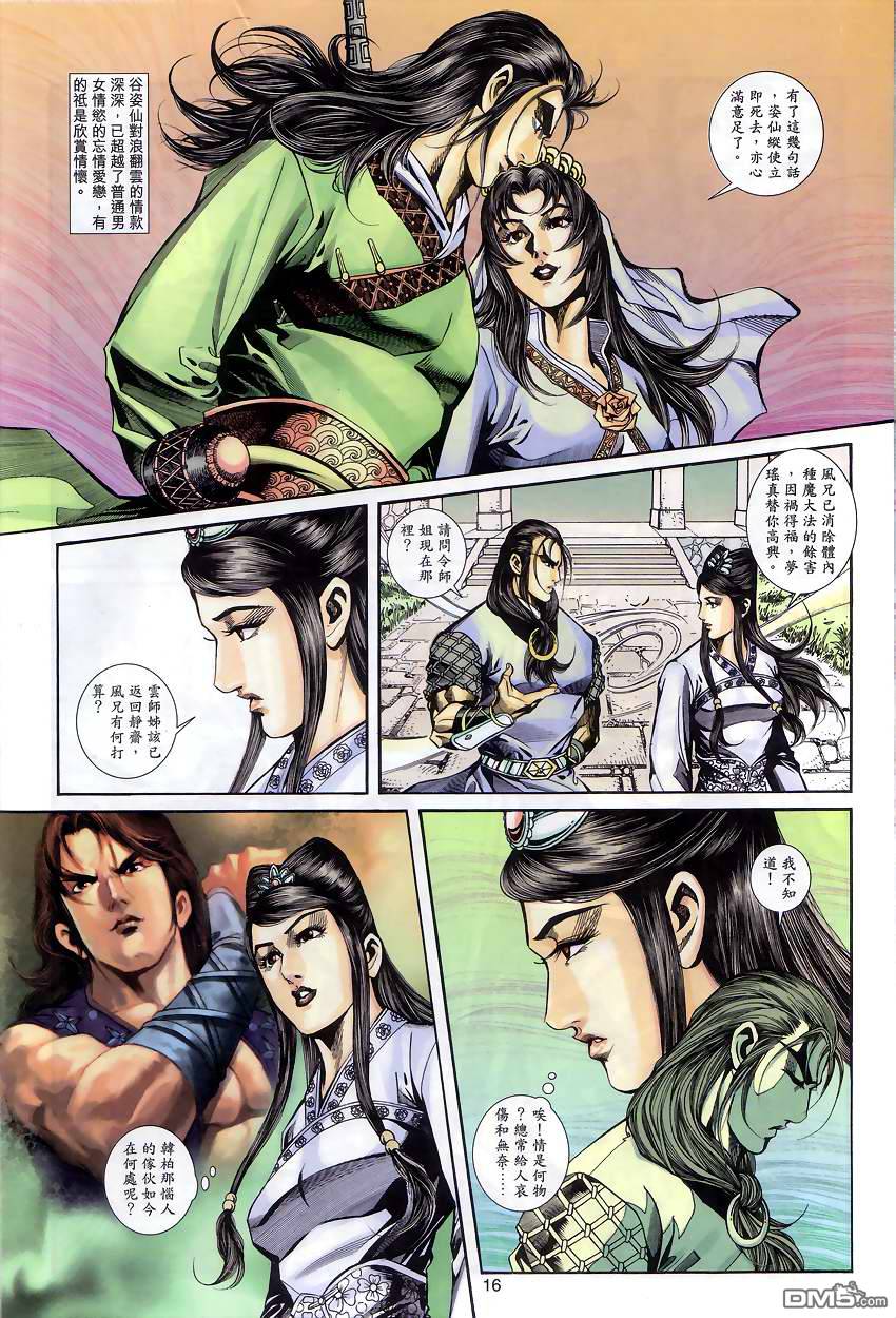 第 15 页
