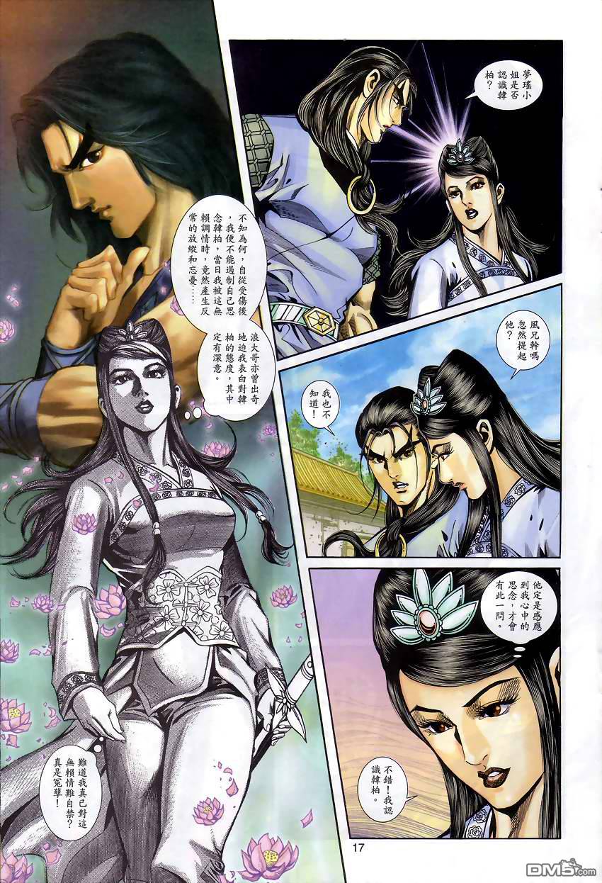 第 16 页