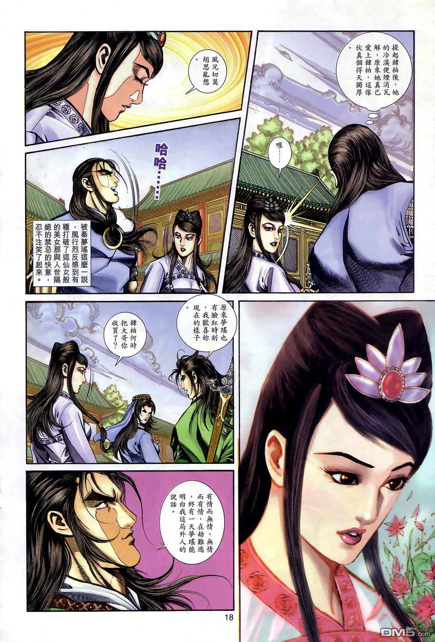 第 17 页