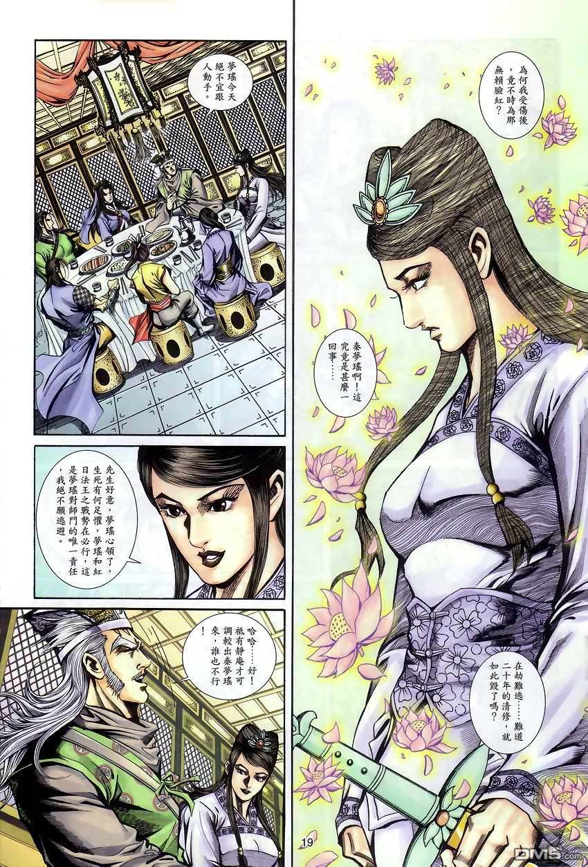 第 18 页