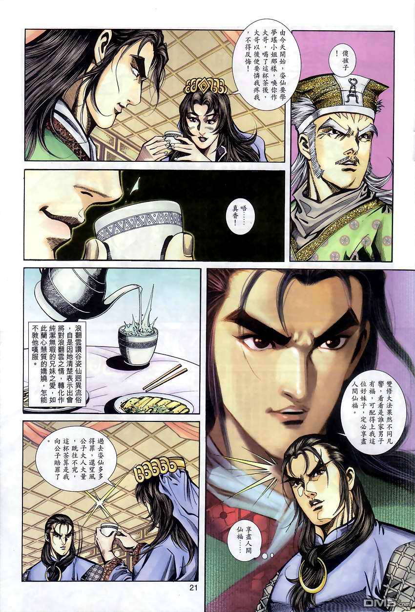 第 20 页
