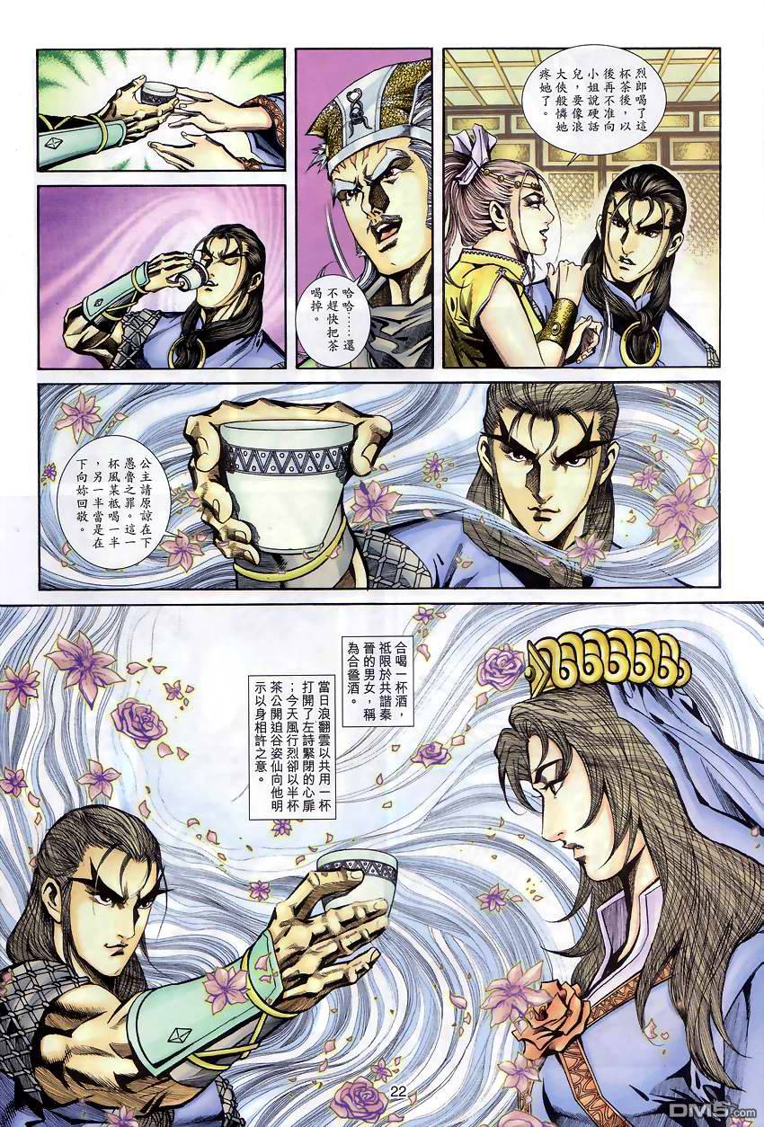 第 21 页