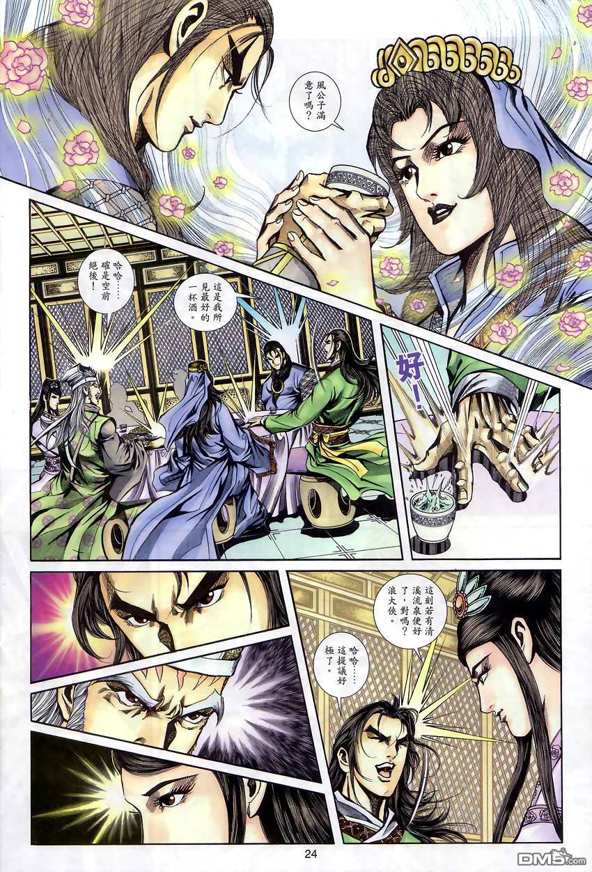 第 23 页