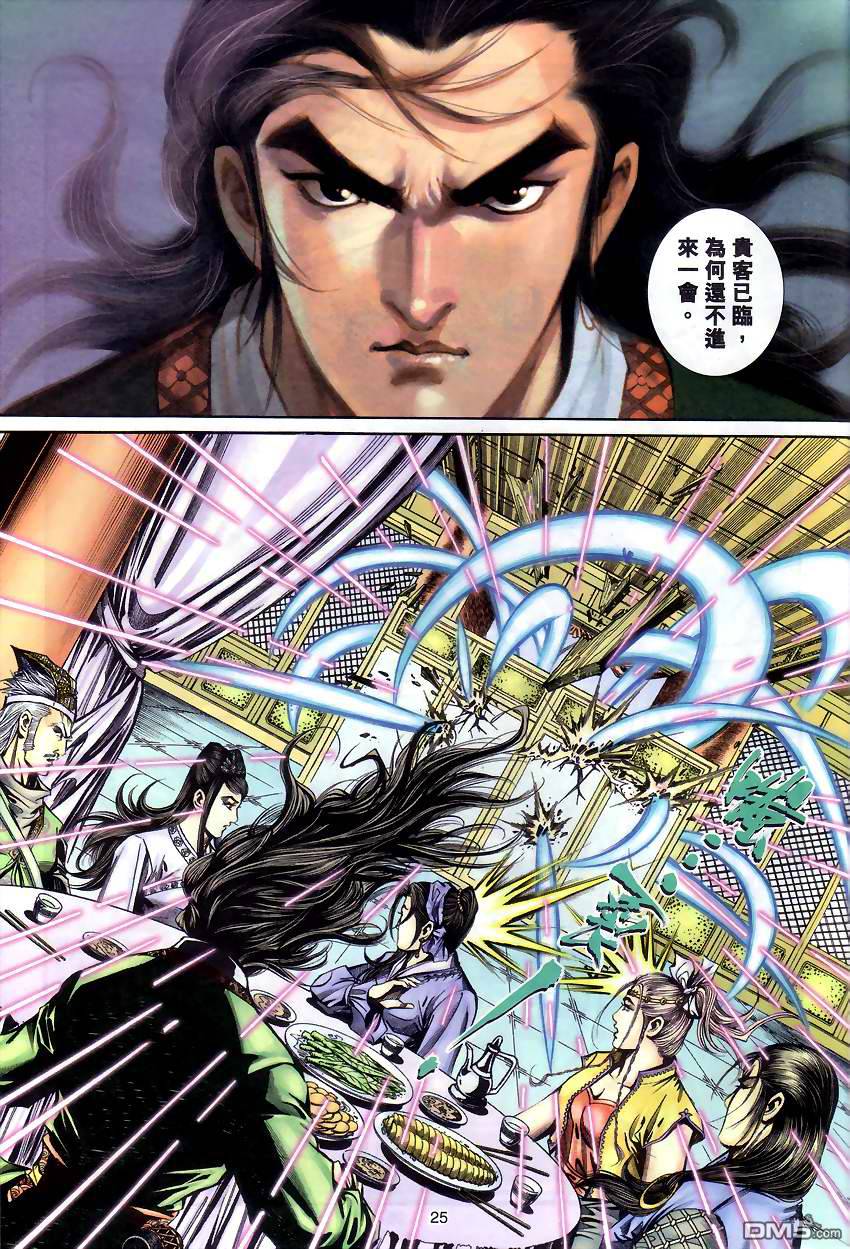 第 24 页