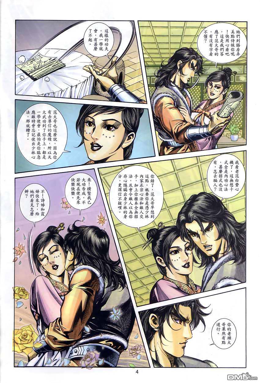 第 3 页