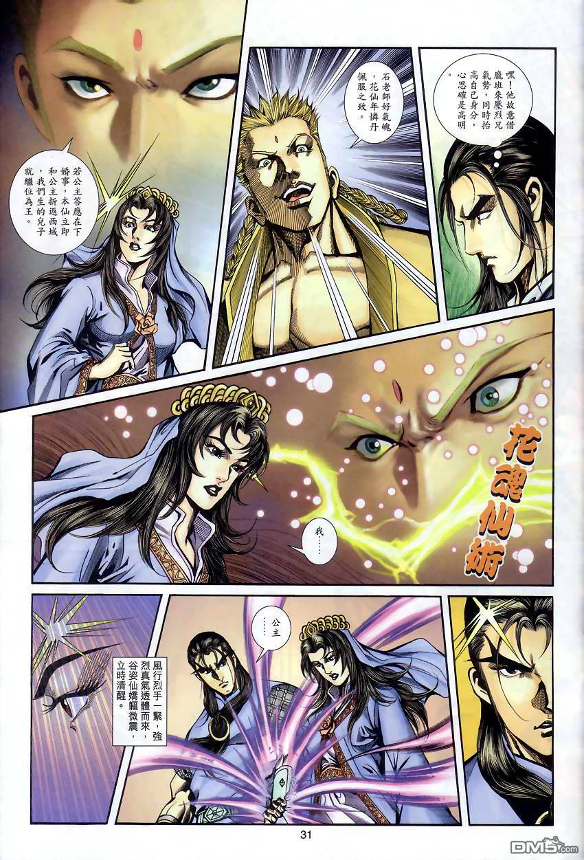 第 30 页