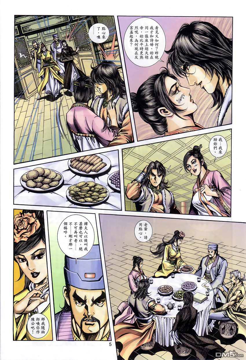 第 4 页