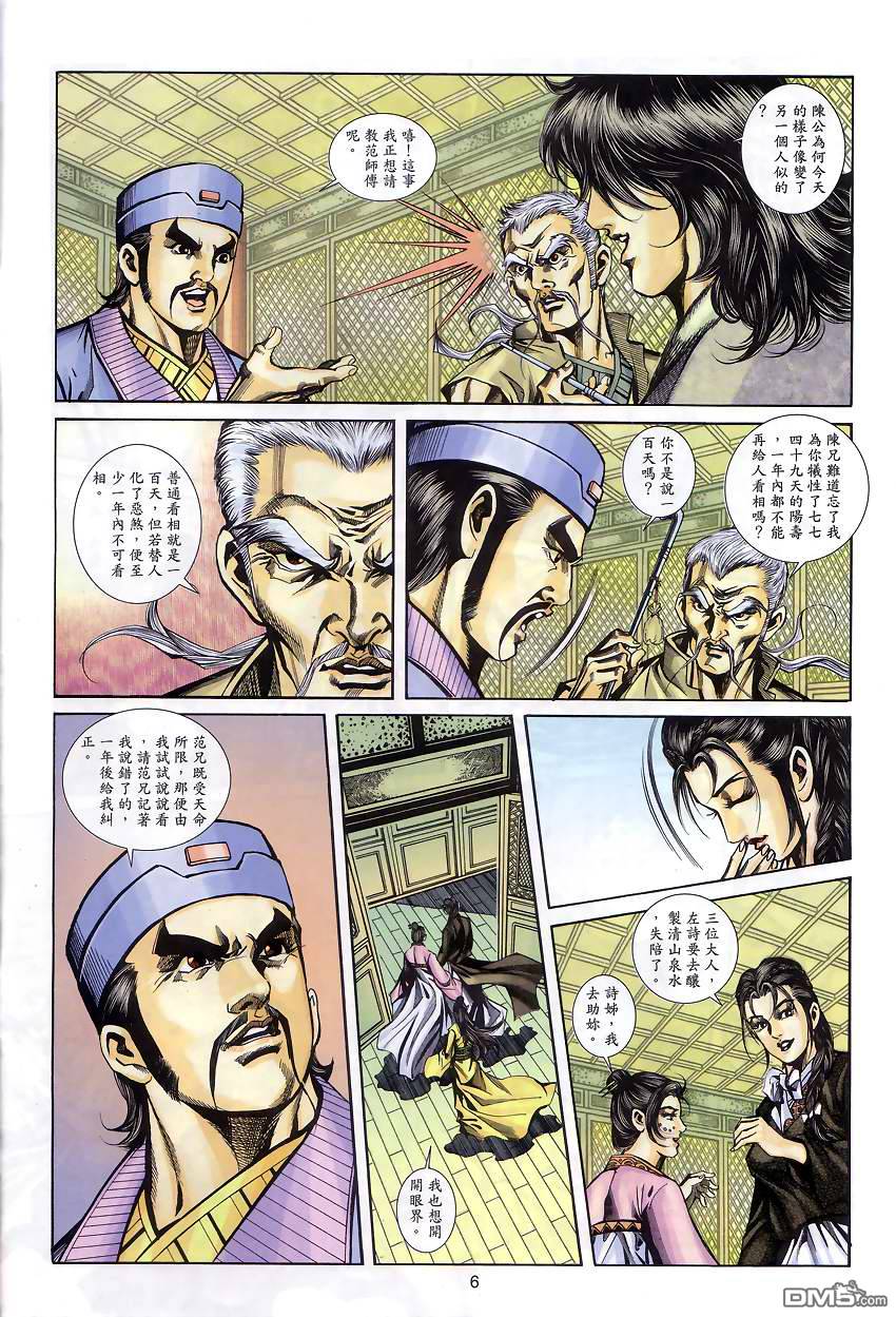 第 5 页