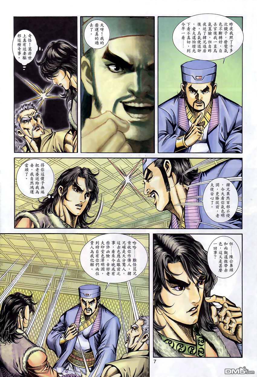 第 6 页