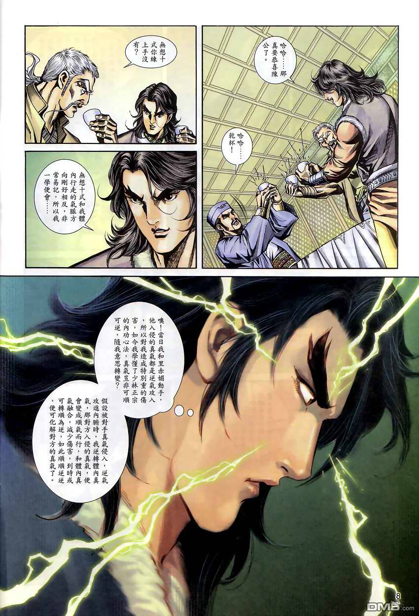 第 7 页