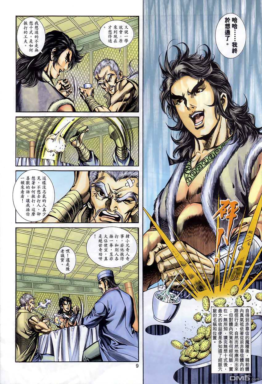 第 8 页