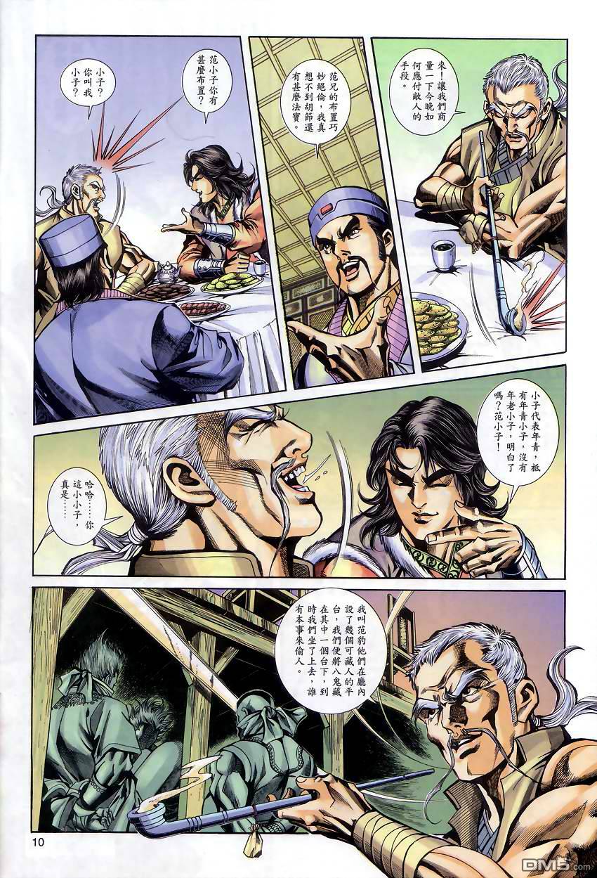 第 9 页