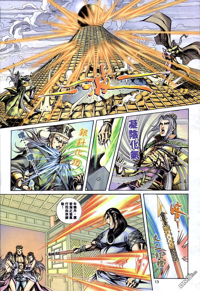 第 12 页