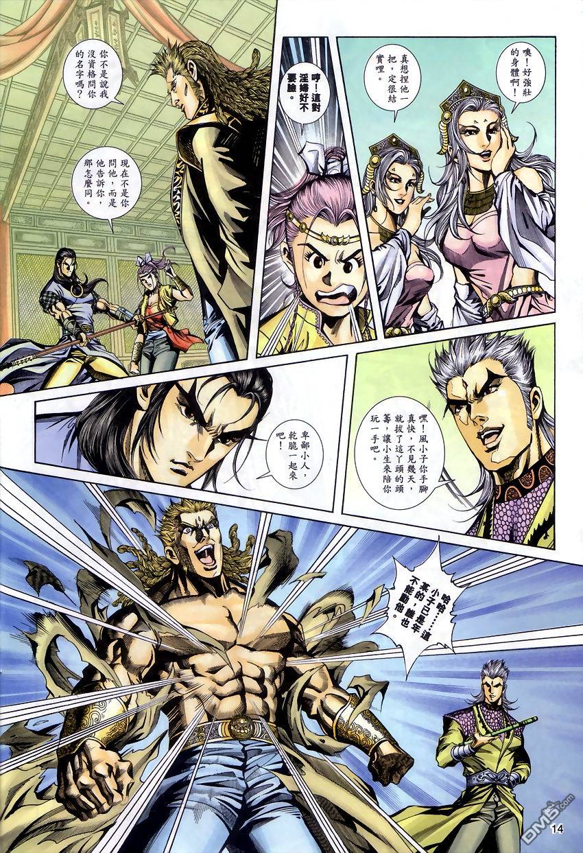 第 13 页