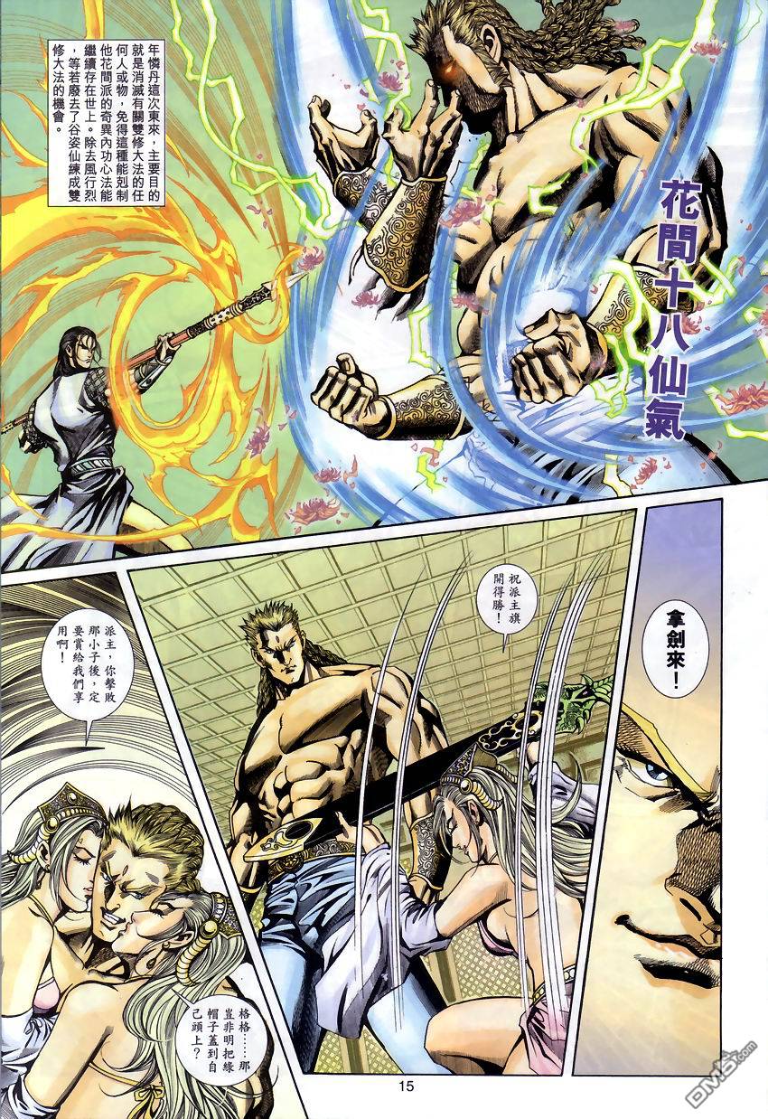 第 14 页