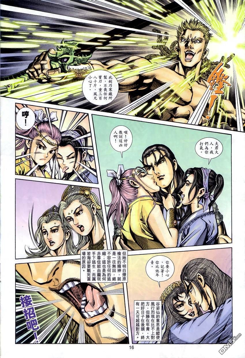 第 15 页