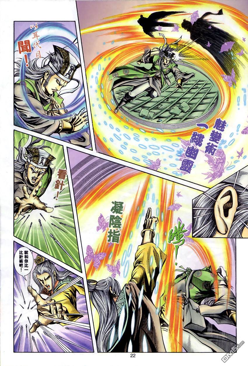 第 21 页