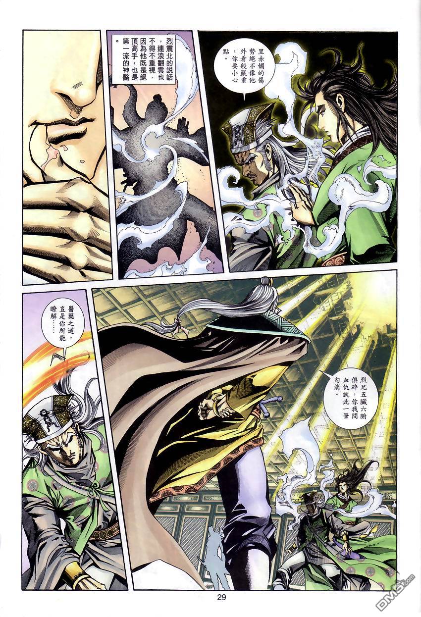 第 28 页