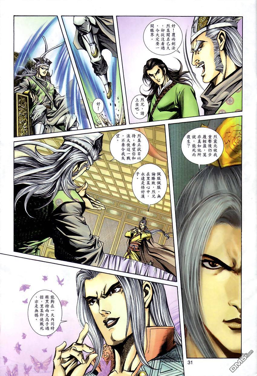 第 30 页