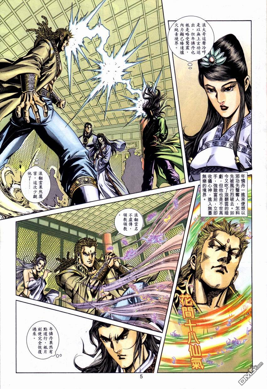 第 4 页