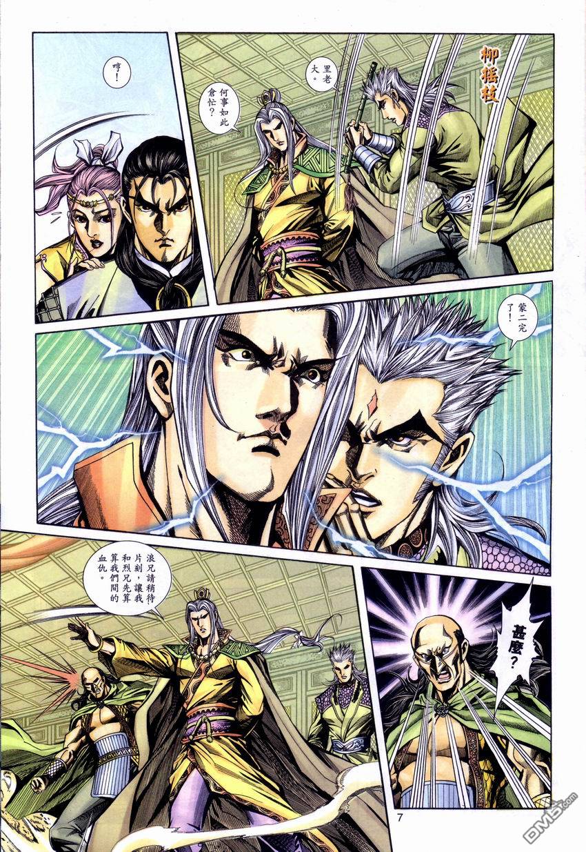 第 6 页