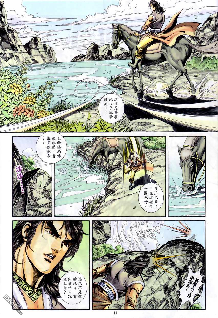 第 10 页