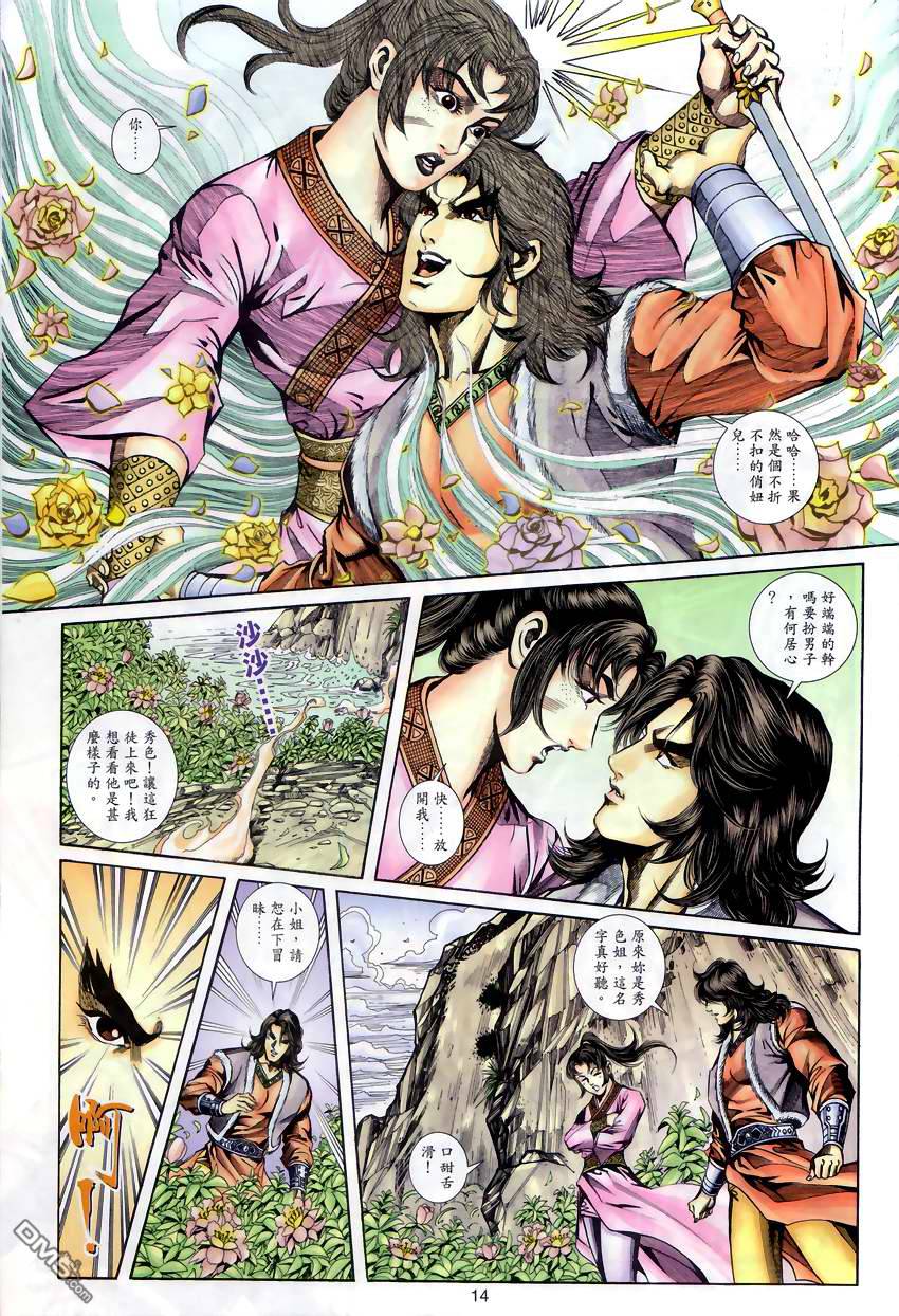 第 13 页